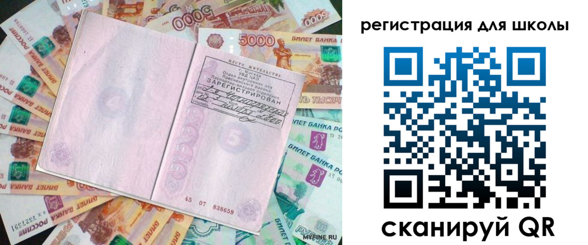 регистрация для дет. сада в Ленинградской области