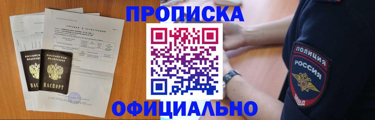 регистрация в Ленинградской области