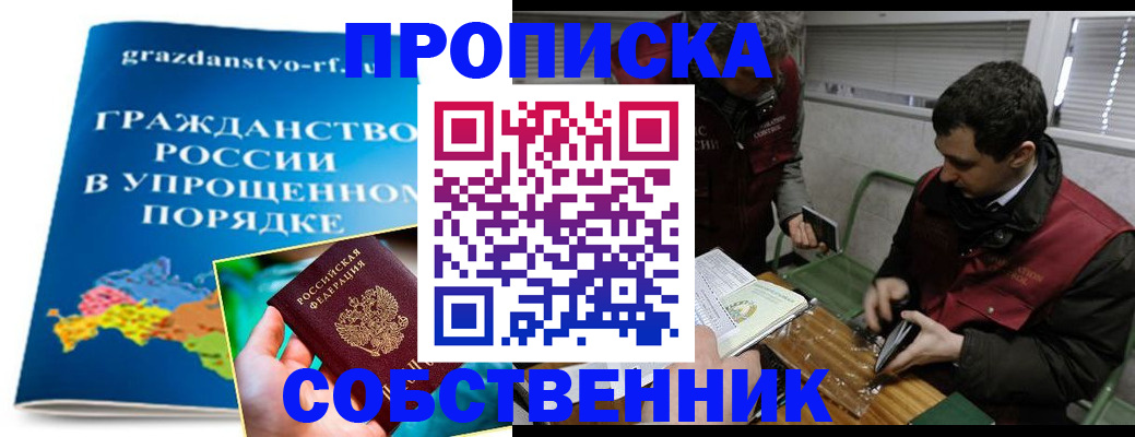 пропишу в квартире в Ленинградской области