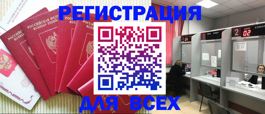 временная регистрация в квартире в Ленинградской области