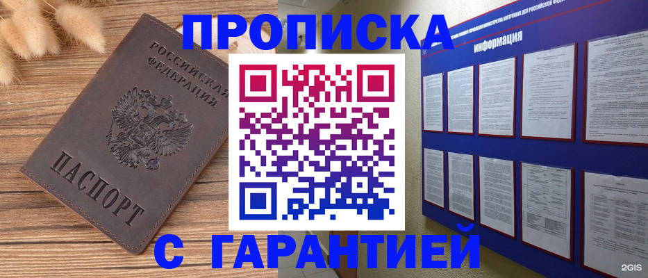 прописка для военкомата в Ленинградской области