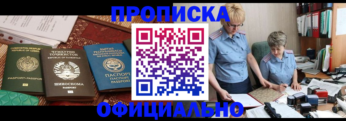 прописка для кредита в Ленинградской области