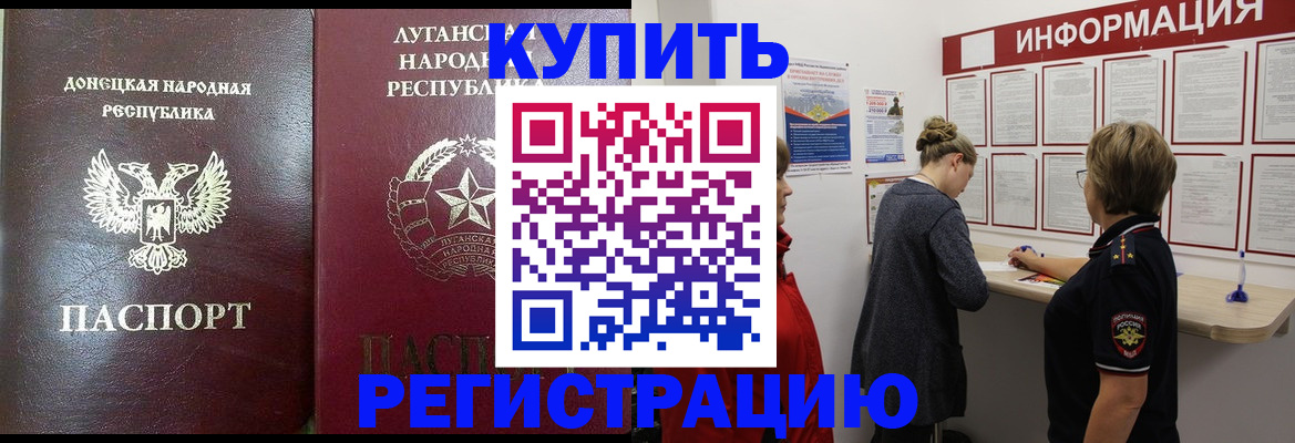 миграционный учет в Ленинградской области