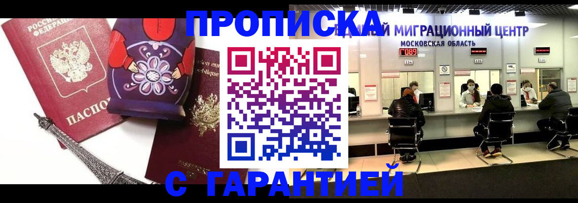 прописка штамп в Ленинградской области